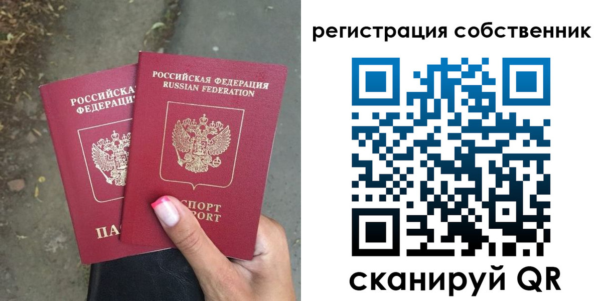 временная регистрация для всех в Вологодской области