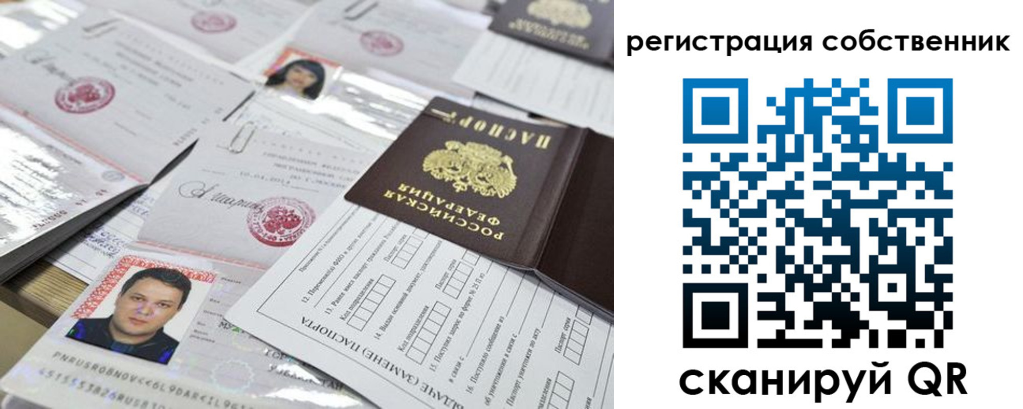 временная регистрация законно в Вологодской области