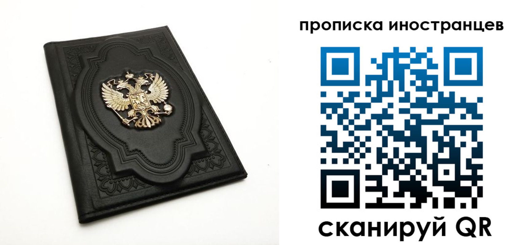 прописка иностранных граждан в Вологодской области